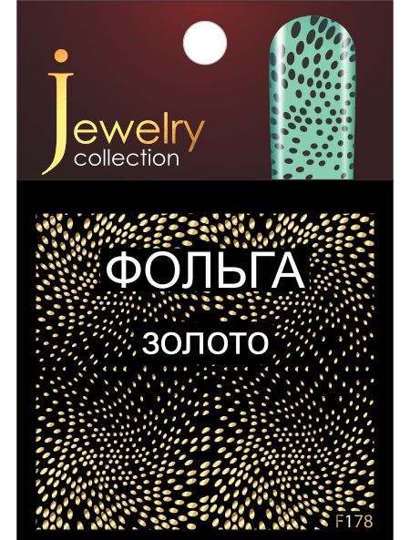 F 178 gold / 1,99 €