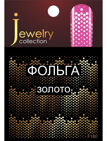 F 180 gold / 1,99 €
