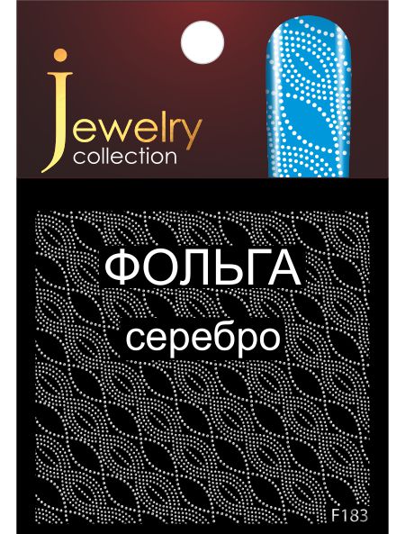 F 183 silver / 1,99 €