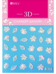 3D-слайдер B155 белый